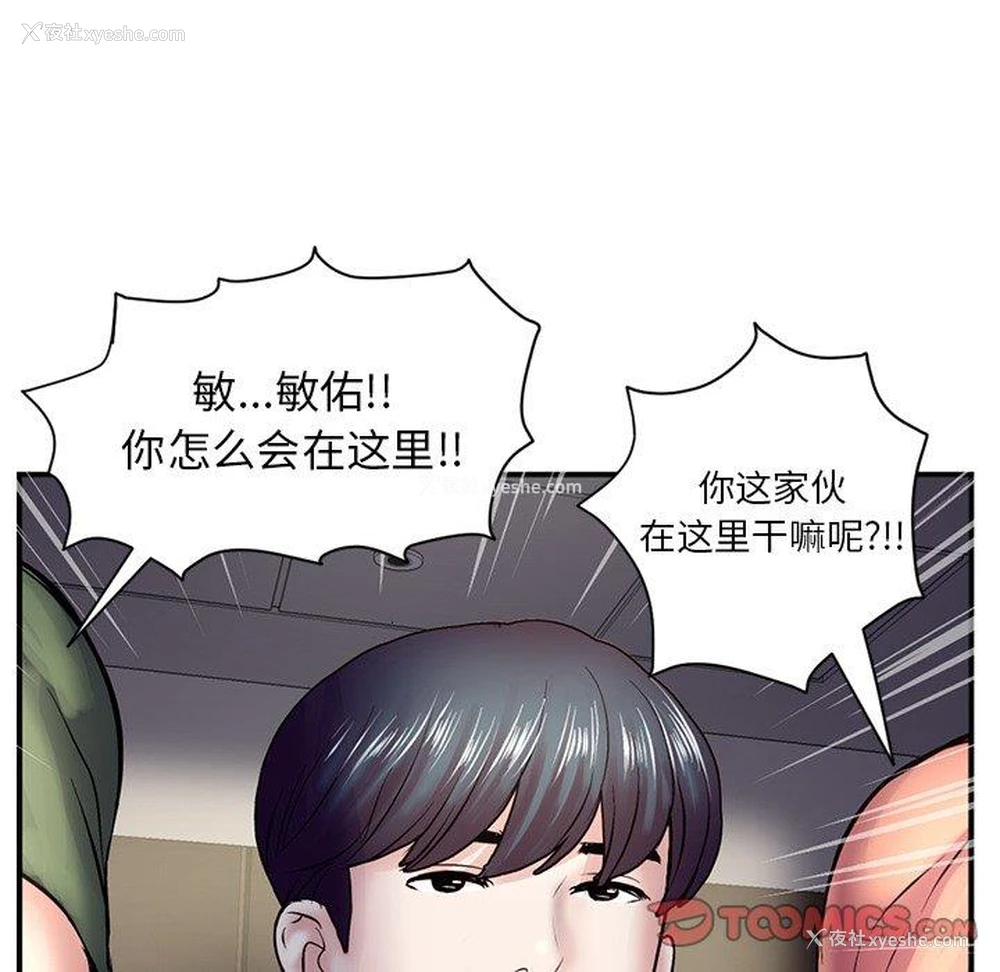 129P - 深夜网吧