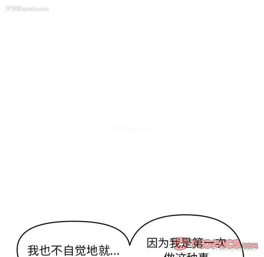 12P - 深夜网吧
