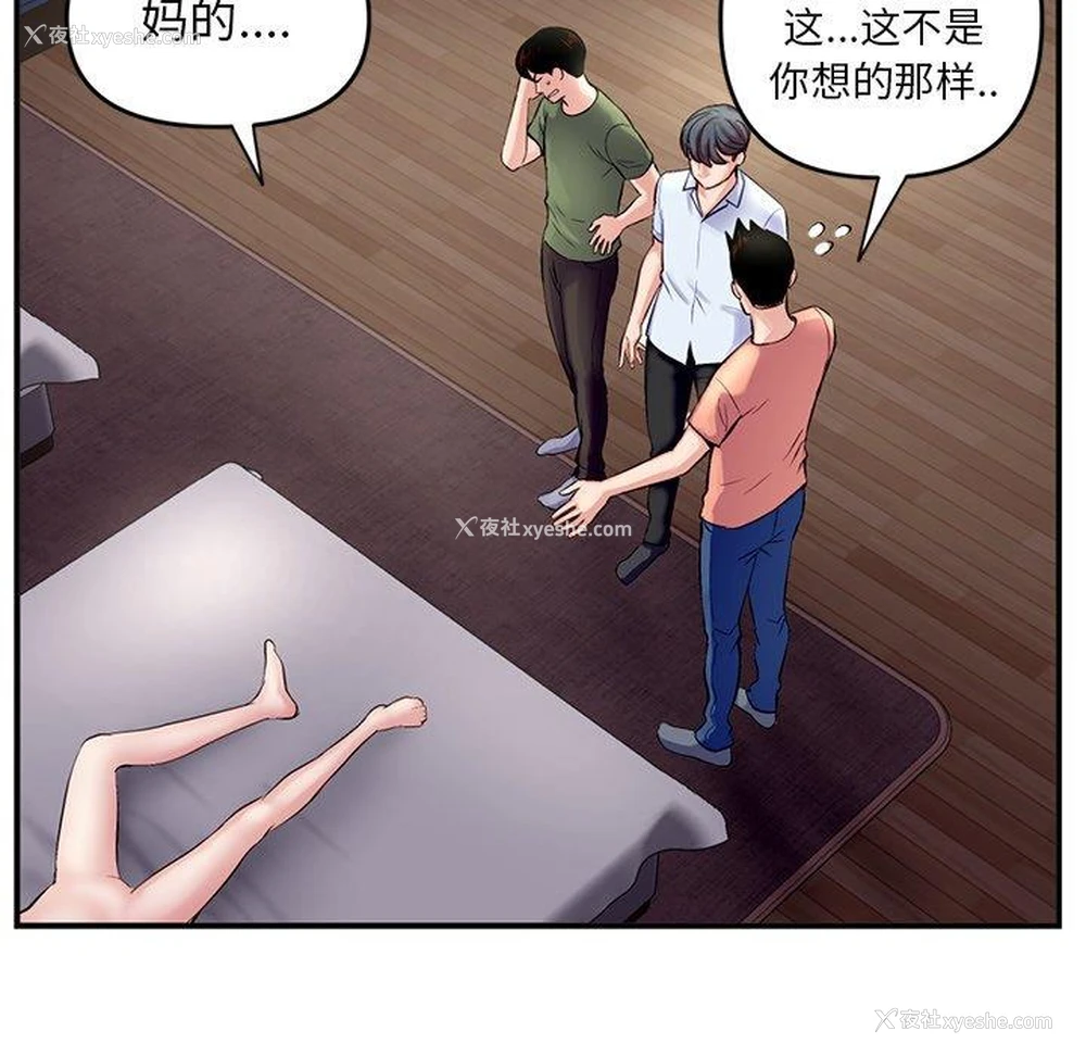 134P - 深夜网吧