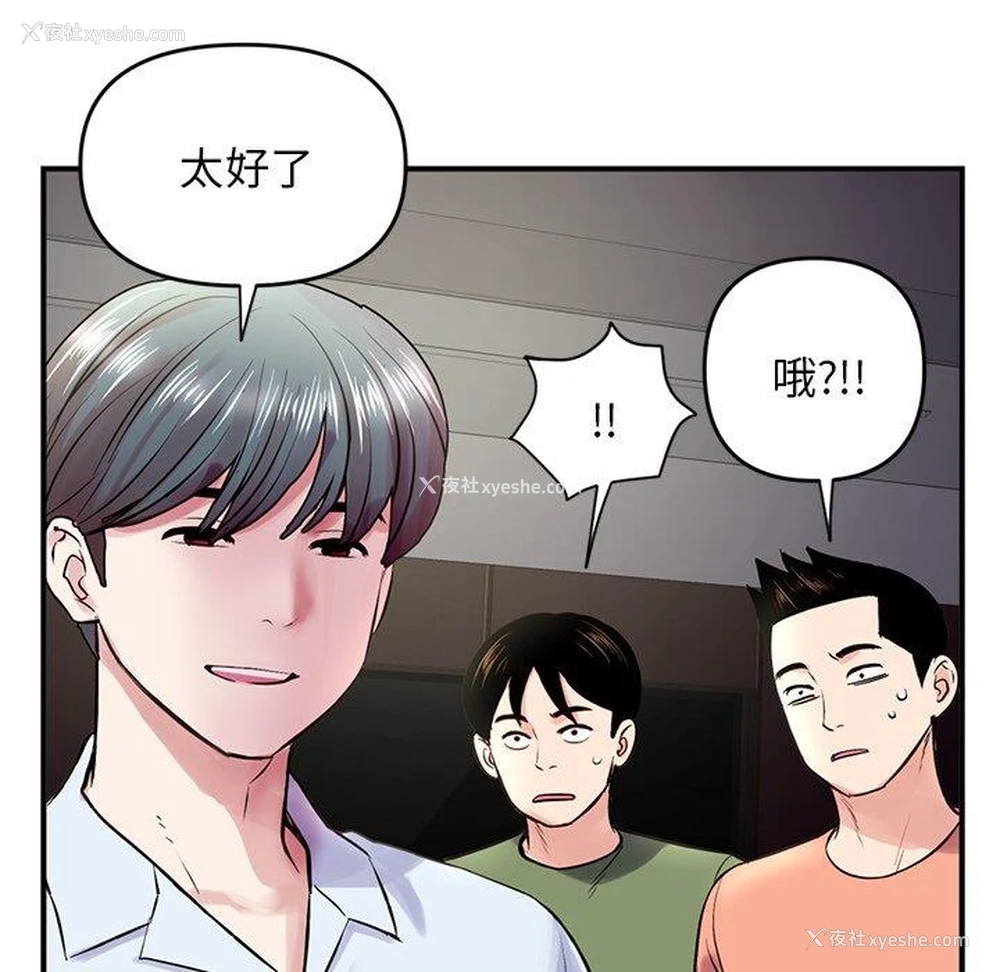 135P - 深夜网吧