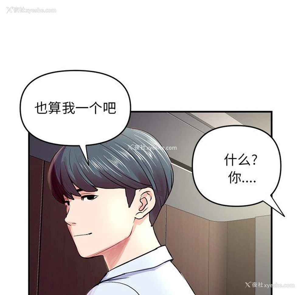 137P - 深夜网吧