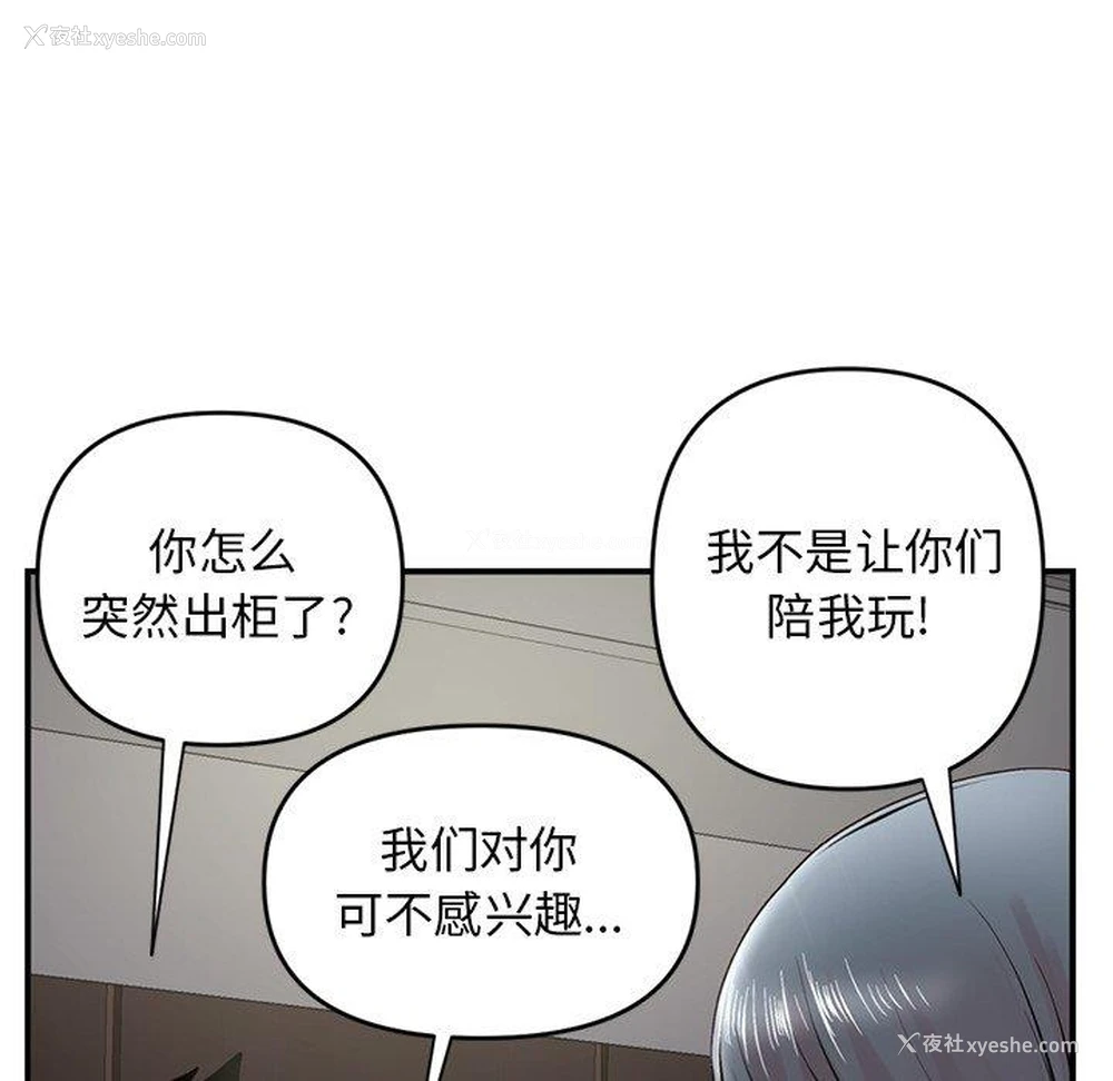 139P - 深夜网吧