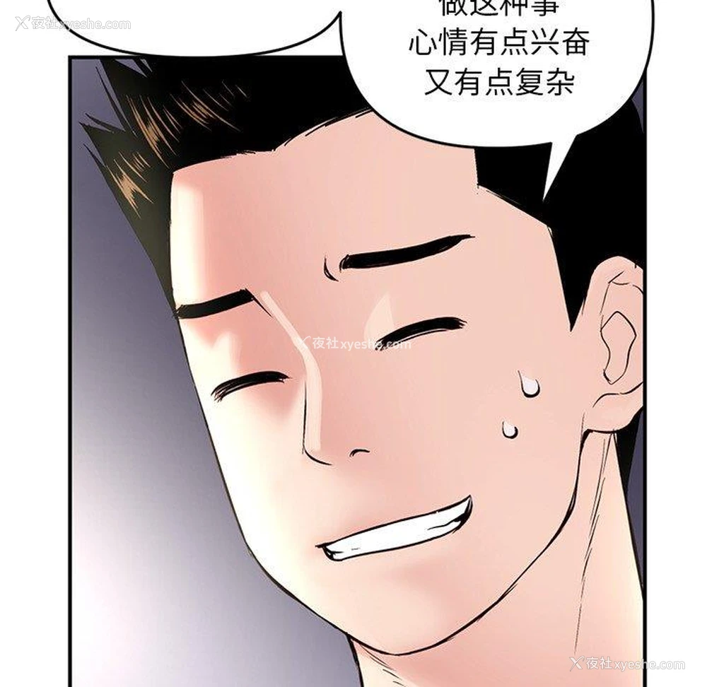 13P - 深夜网吧