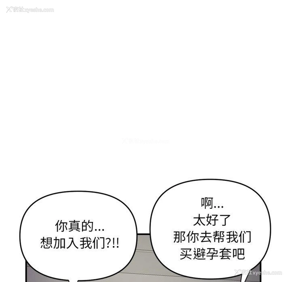 141P - 深夜网吧