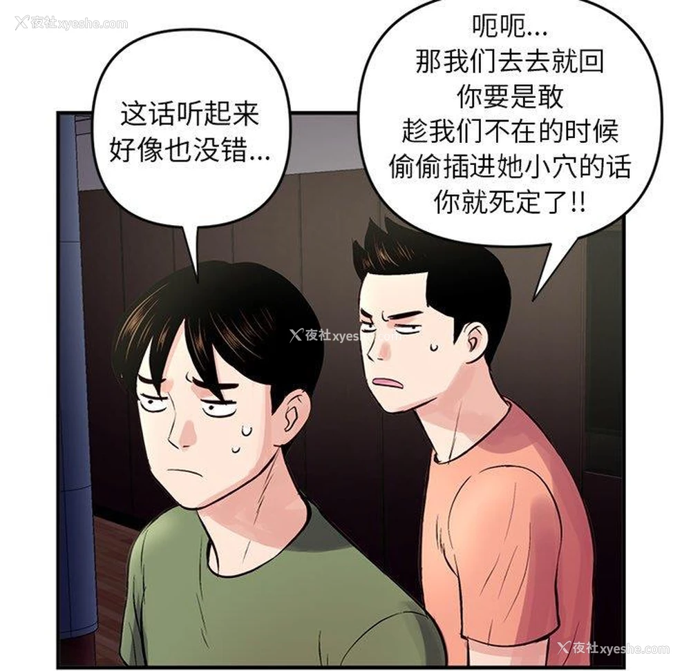 148P - 深夜网吧