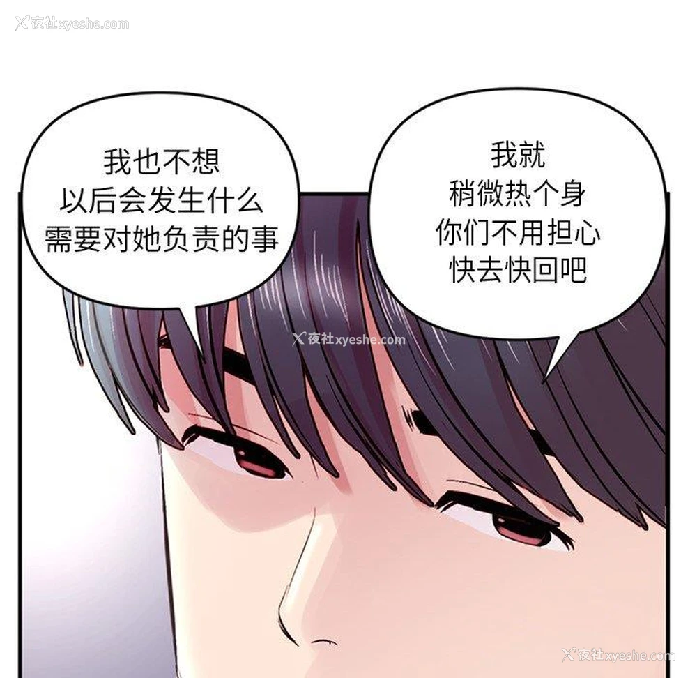 149P - 深夜网吧