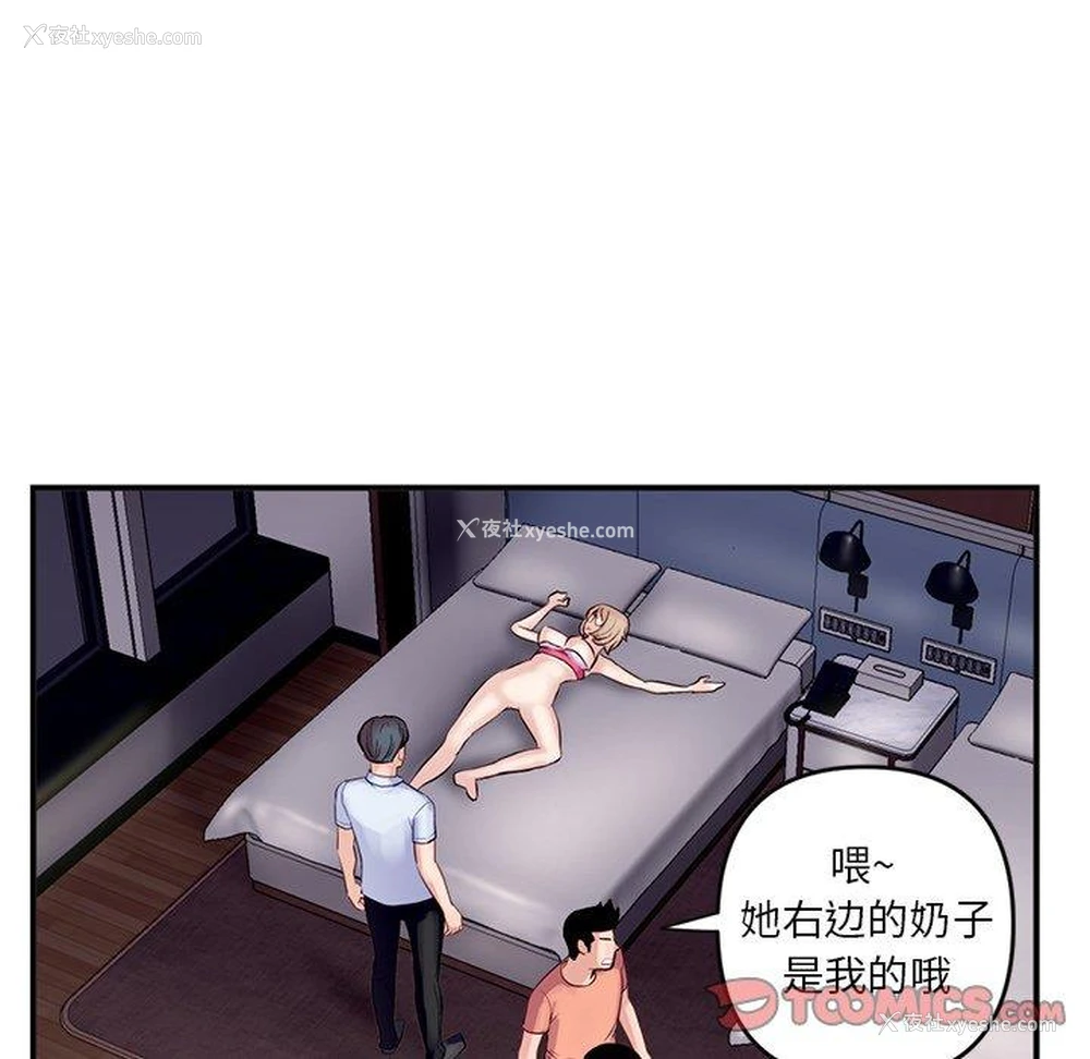 151P - 深夜网吧