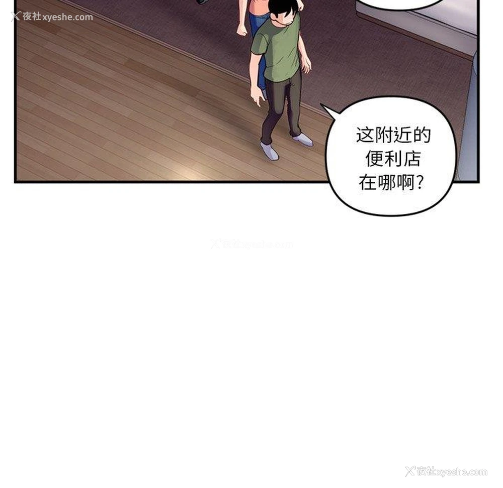 152P - 深夜网吧