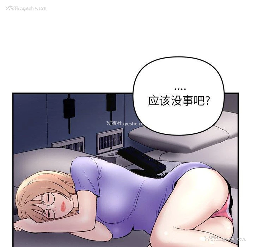 15P - 深夜网吧