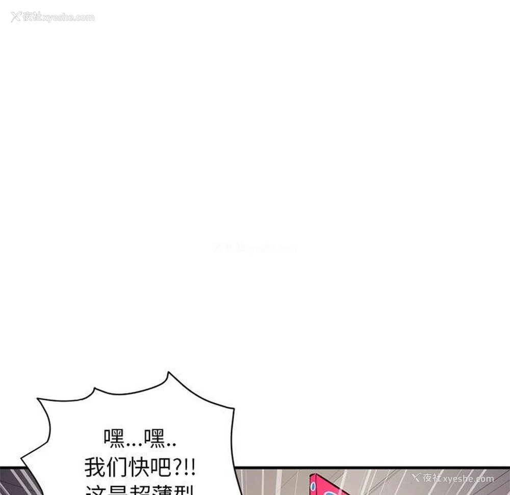 160P - 深夜网吧