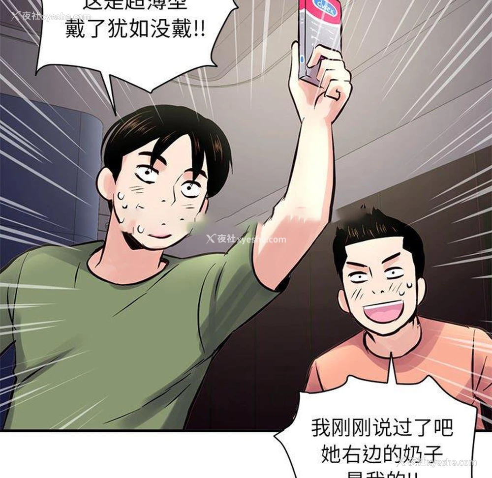 161P - 深夜网吧