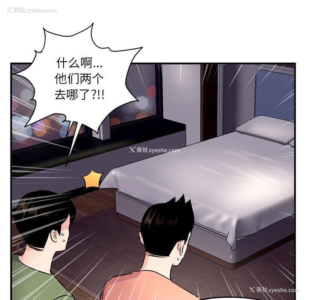 163P - 深夜网吧
