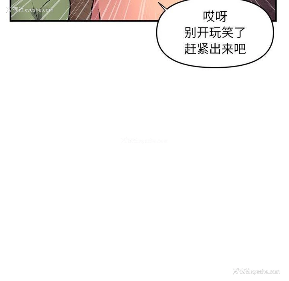 164P - 深夜网吧