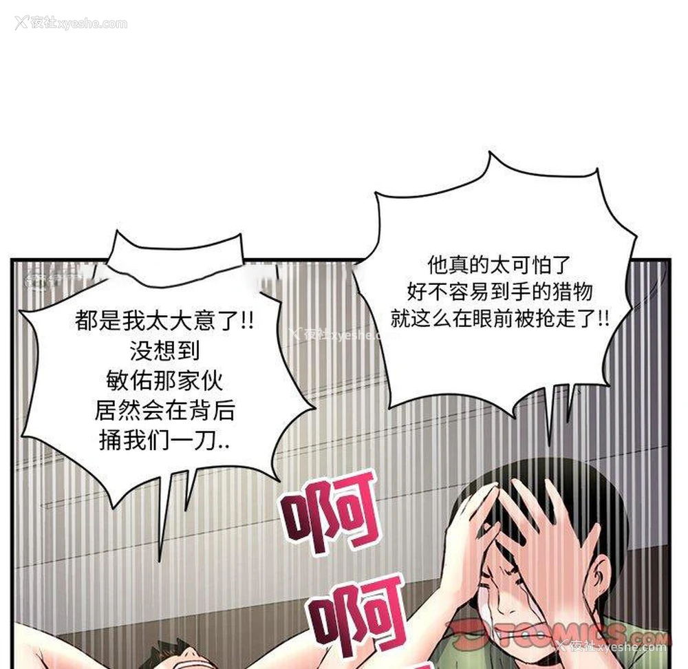 165P - 深夜网吧