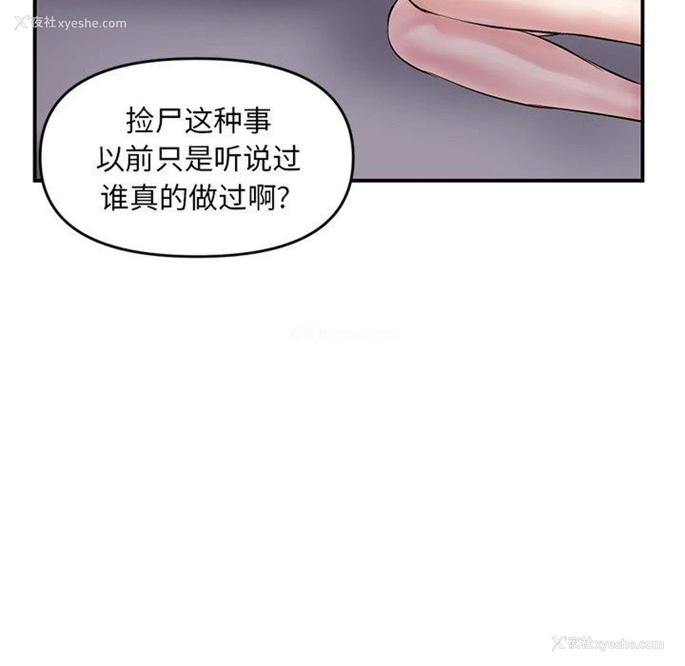 16P - 深夜网吧