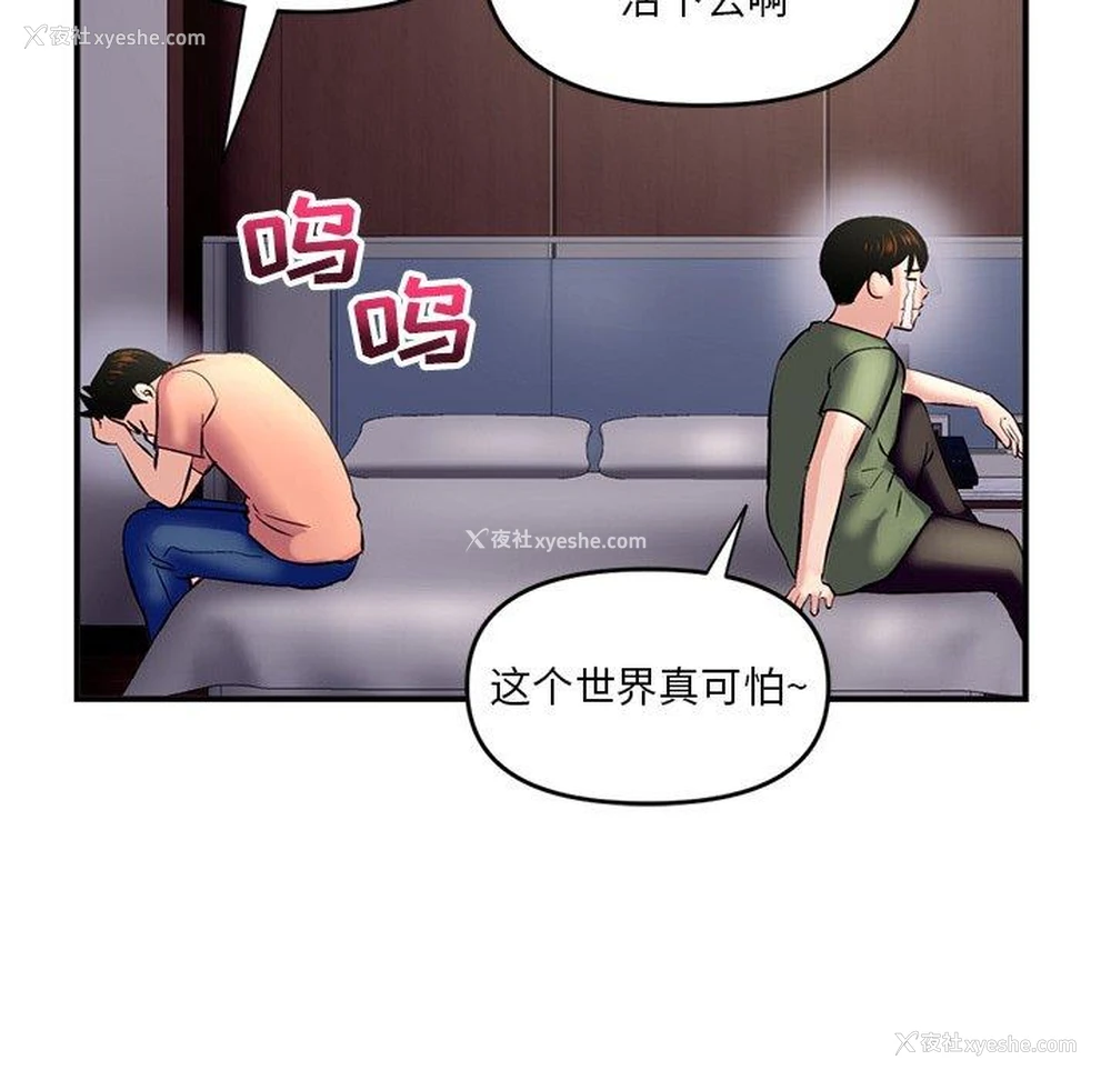 168P - 深夜网吧