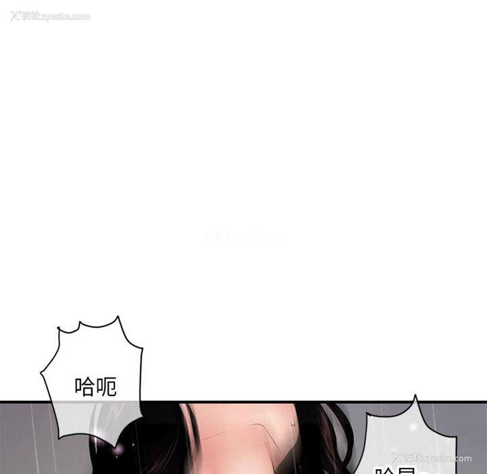 171P - 深夜网吧