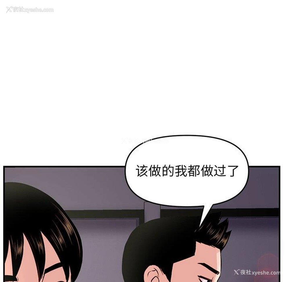 17P - 深夜网吧