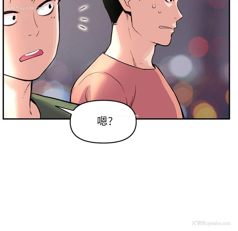 18P - 深夜网吧