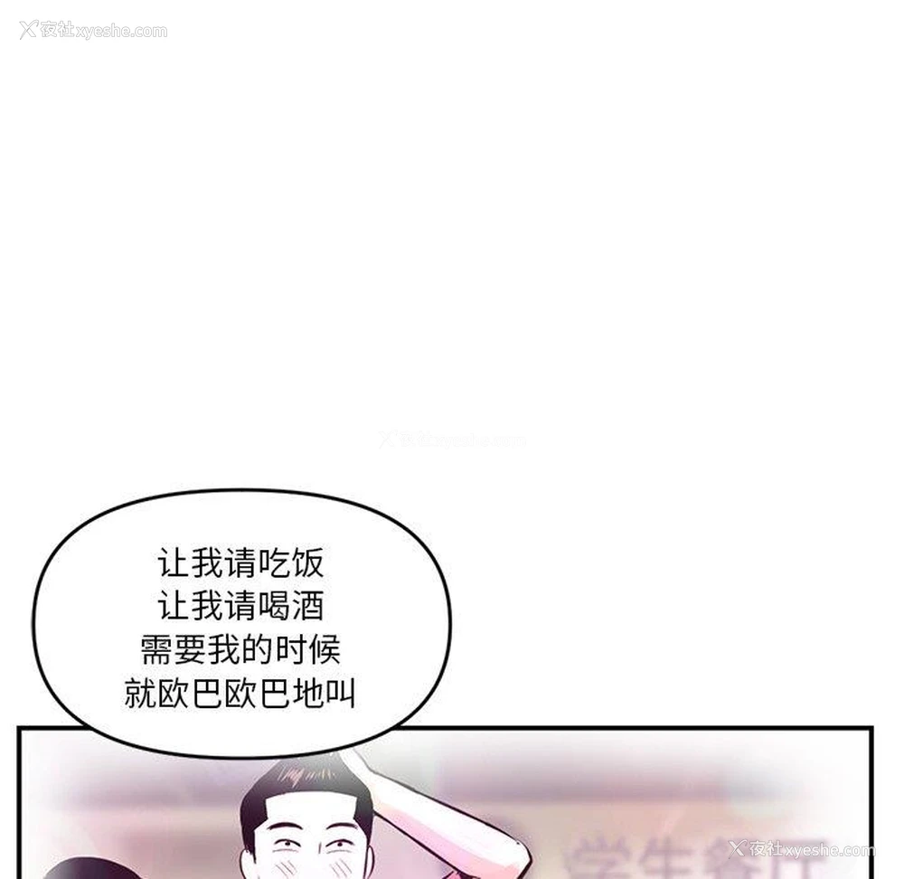 19P - 深夜网吧
