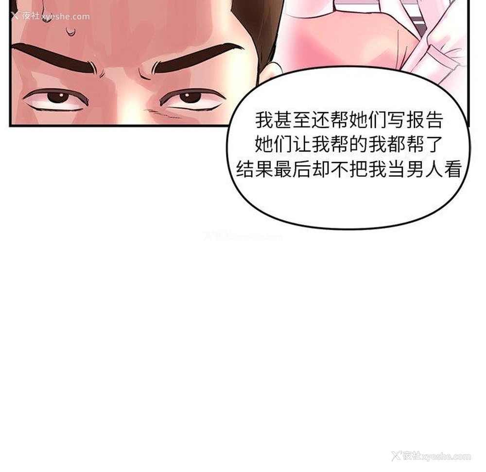 21P - 深夜网吧