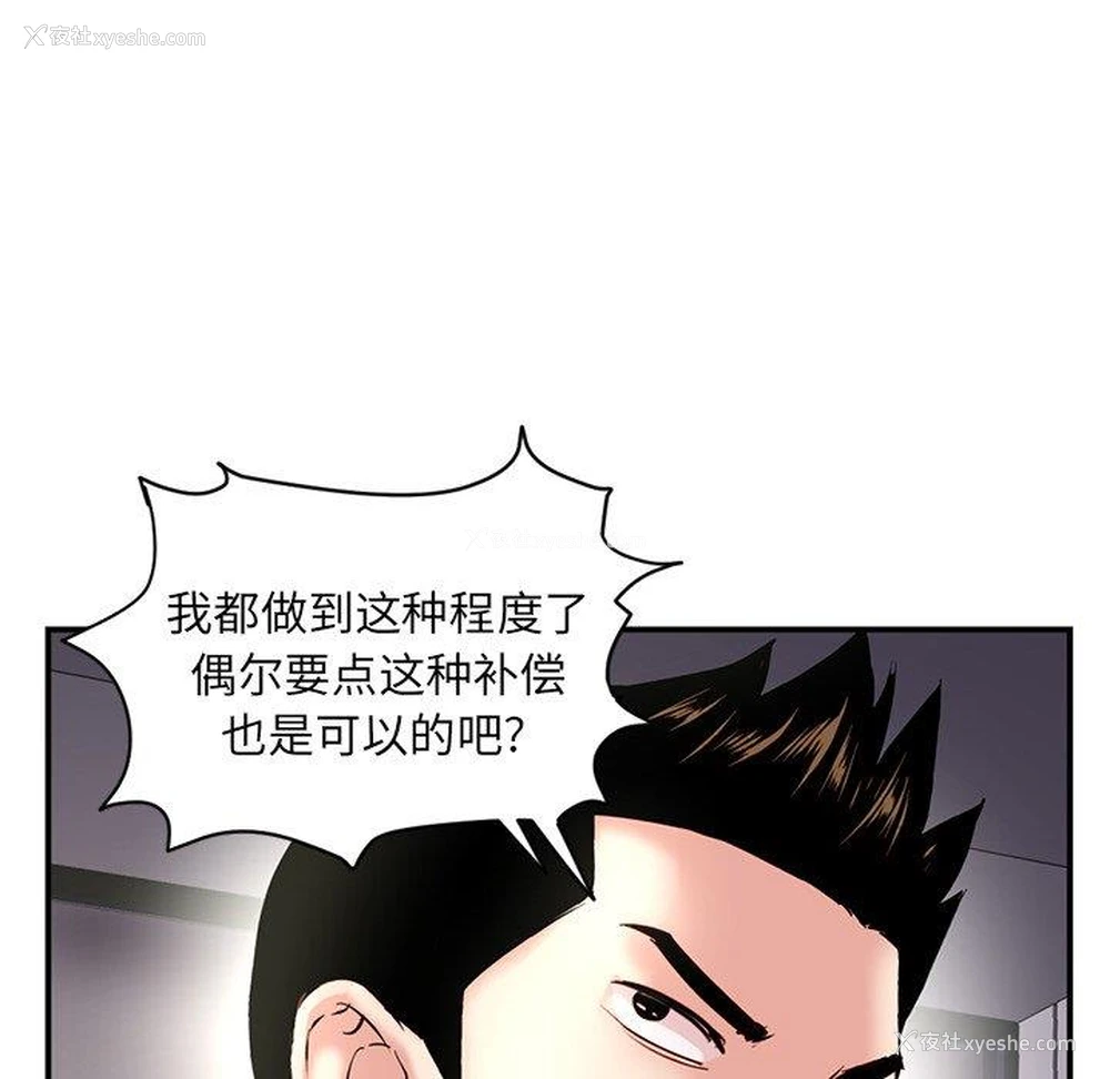 22P - 深夜网吧