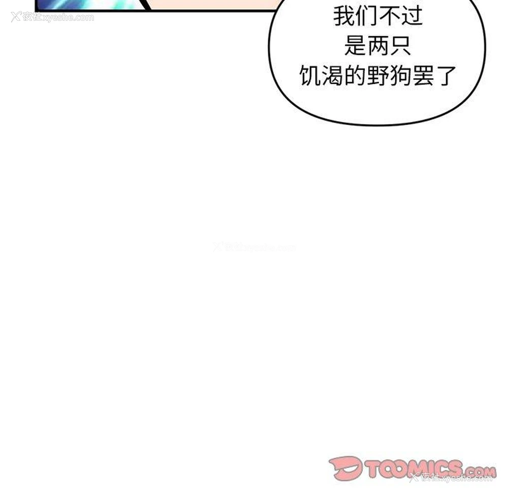 28P - 深夜网吧
