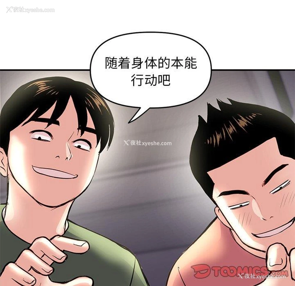 35P - 深夜网吧
