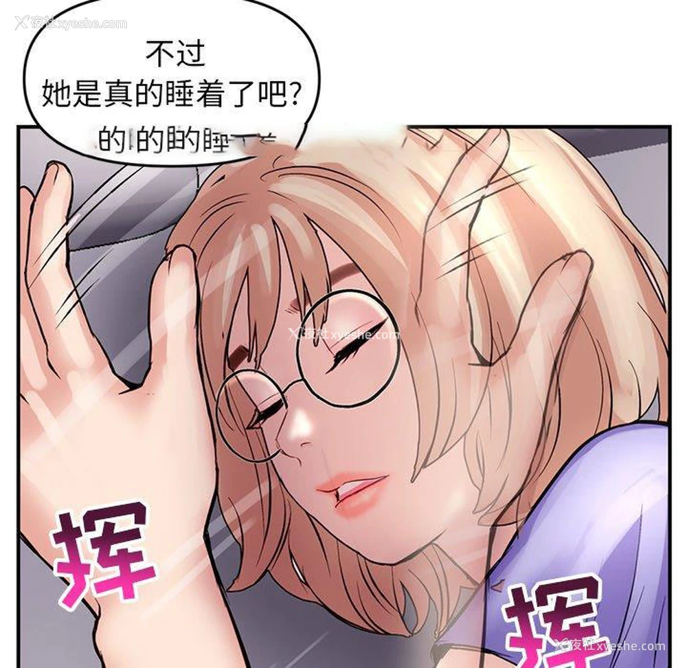 38P - 深夜网吧