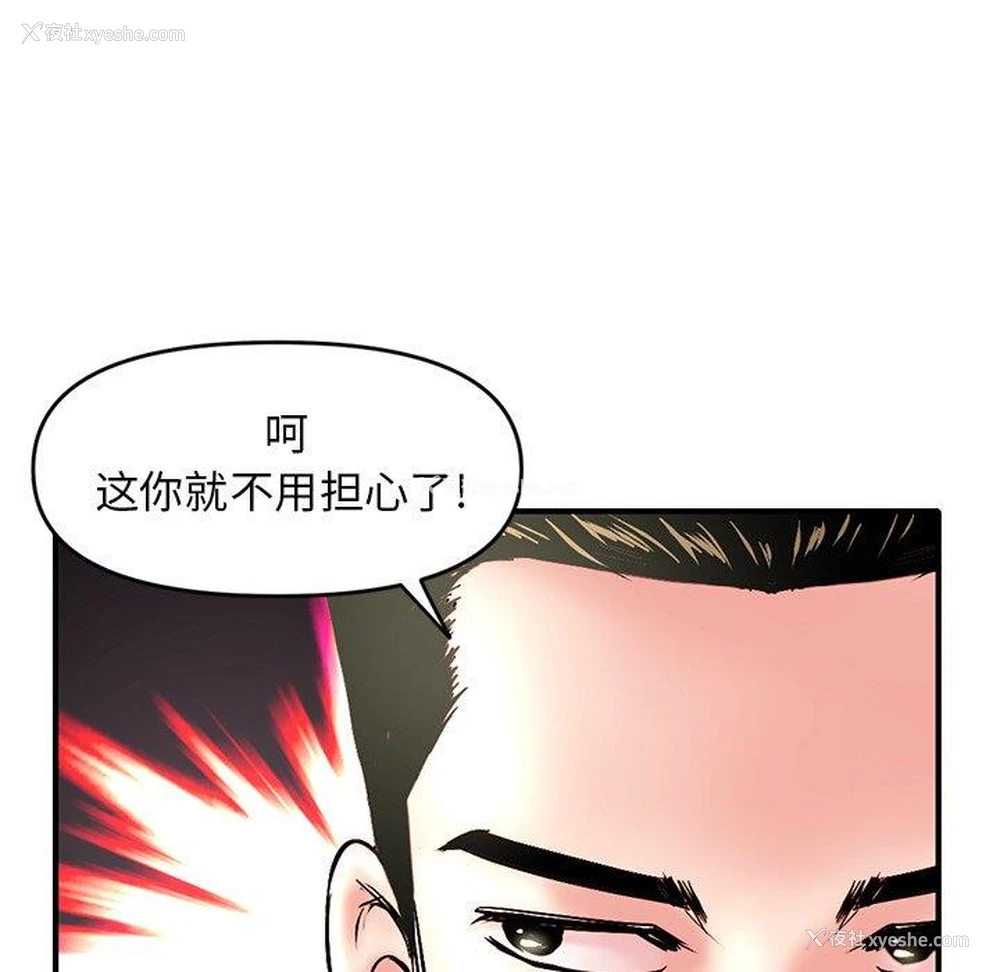 40P - 深夜网吧