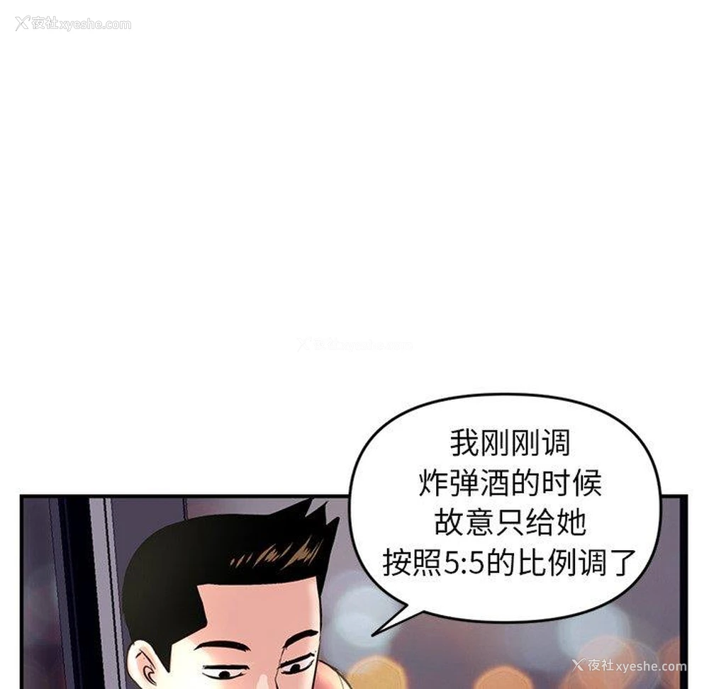 42P - 深夜网吧