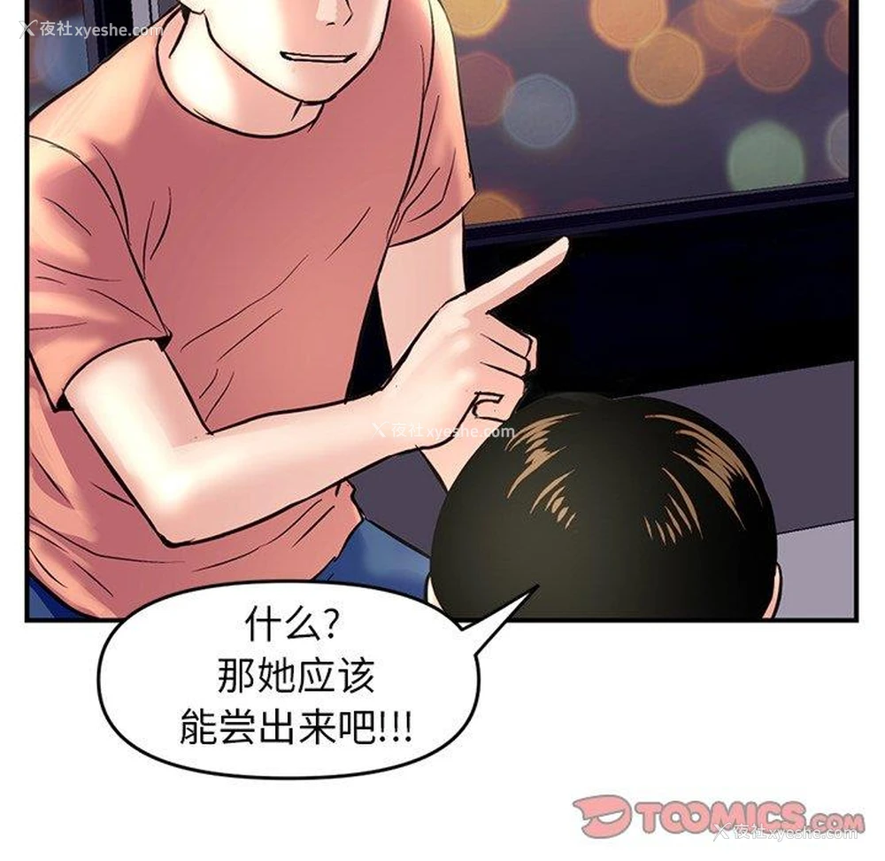 43P - 深夜网吧