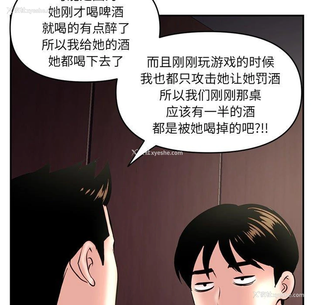 45P - 深夜网吧