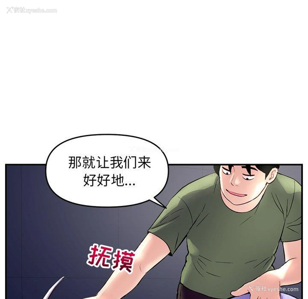 47P - 深夜网吧