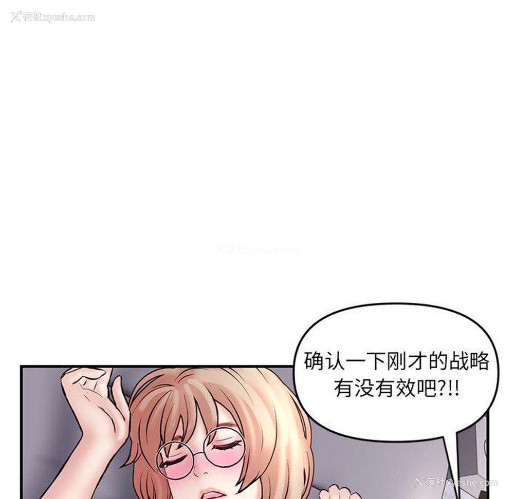49P - 深夜网吧