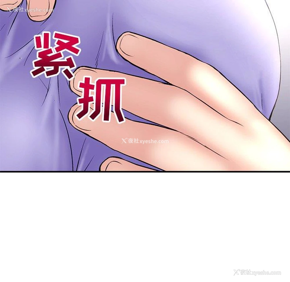 53P - 深夜网吧