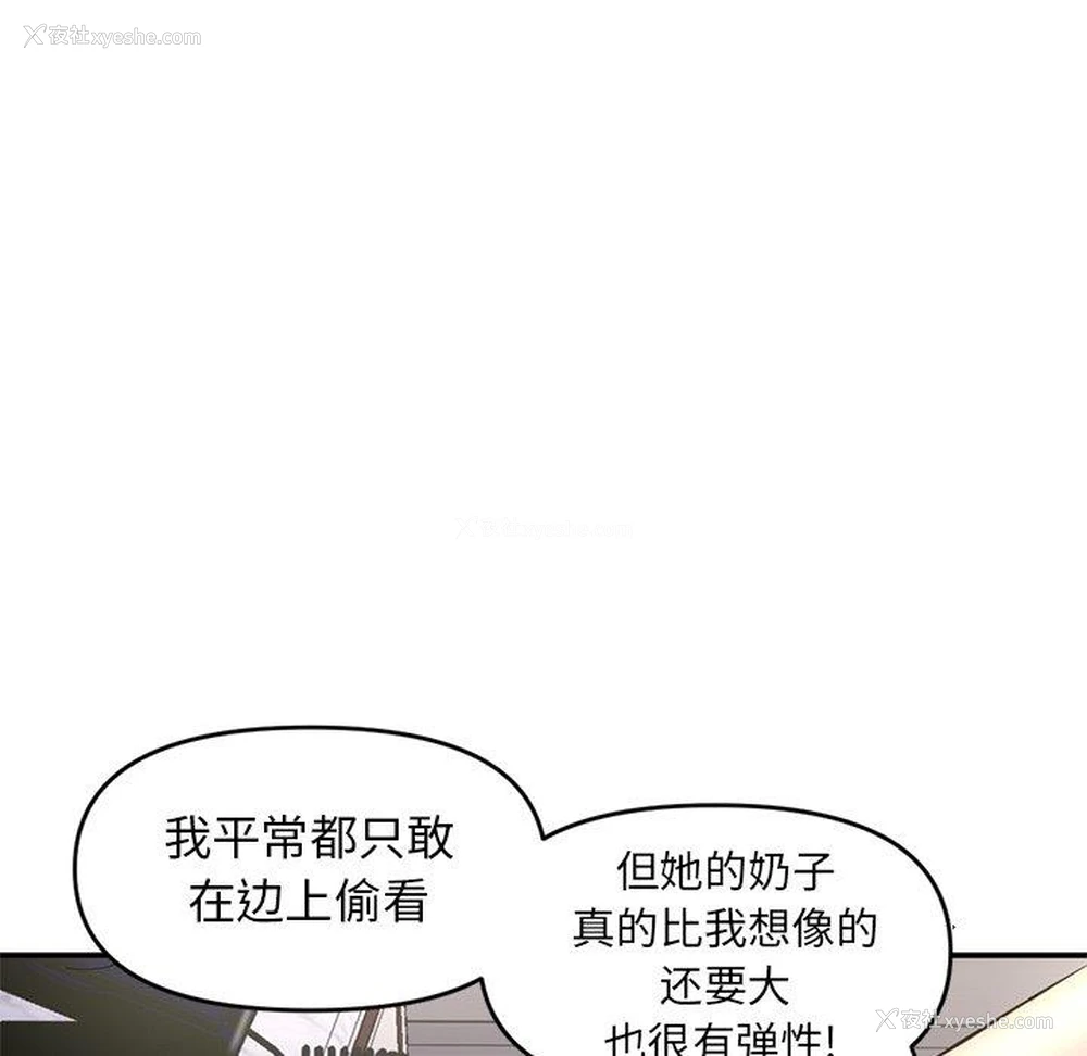 54P - 深夜网吧