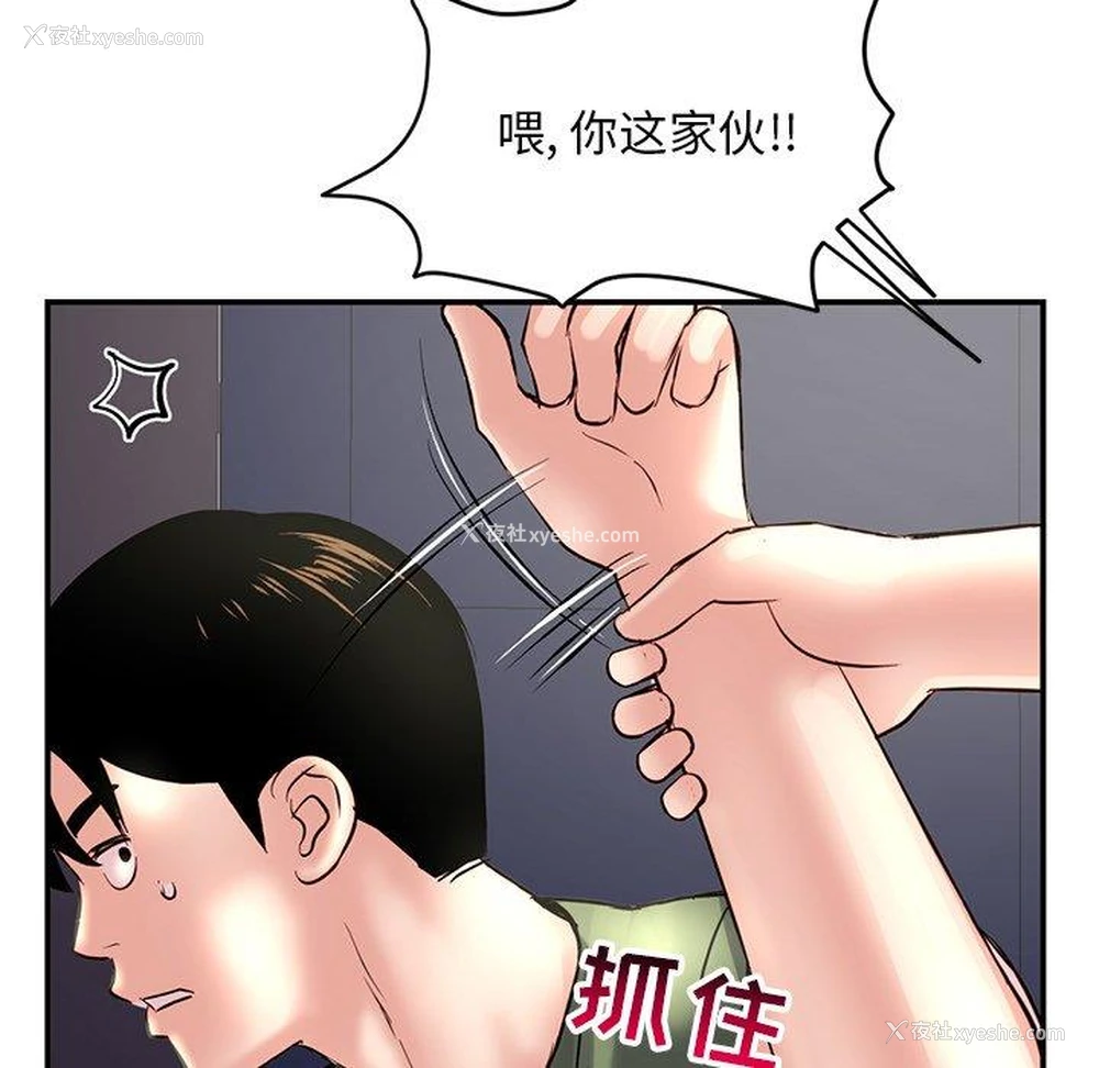 57P - 深夜网吧