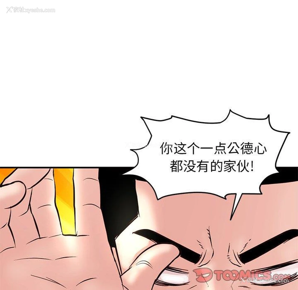 59P - 深夜网吧