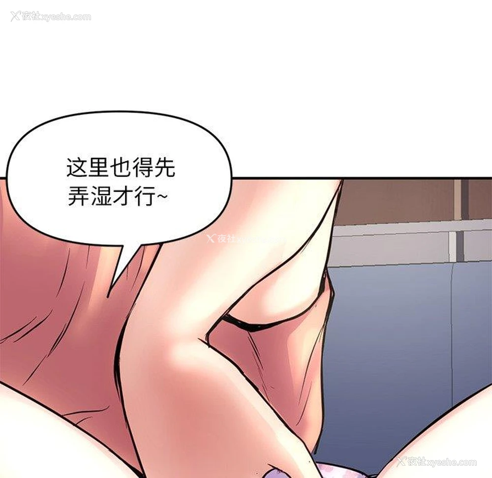 69P - 深夜网吧