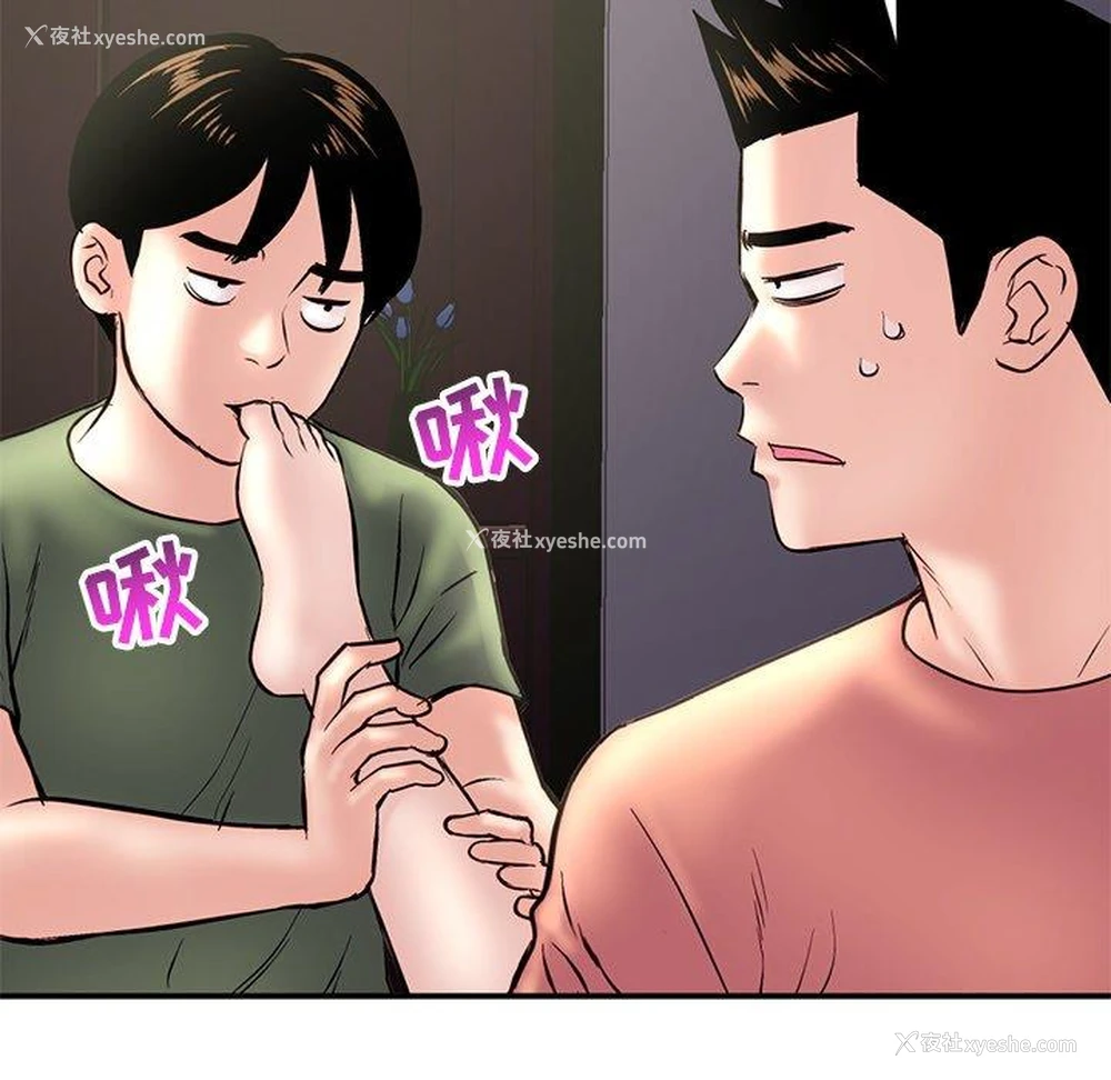 78P - 深夜网吧
