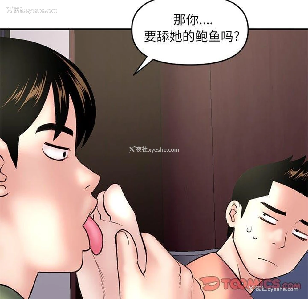82P - 深夜网吧