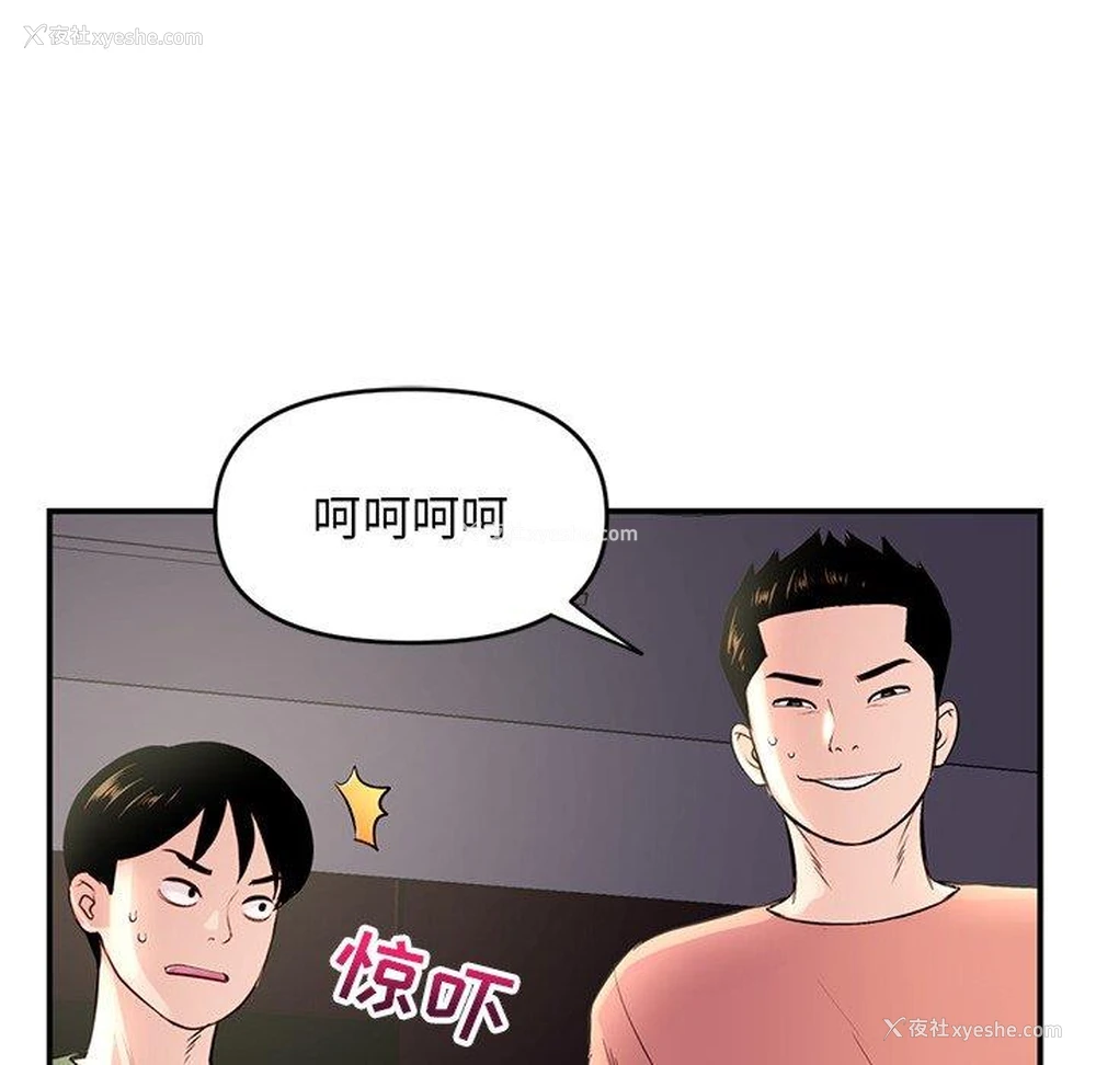 8P - 深夜网吧