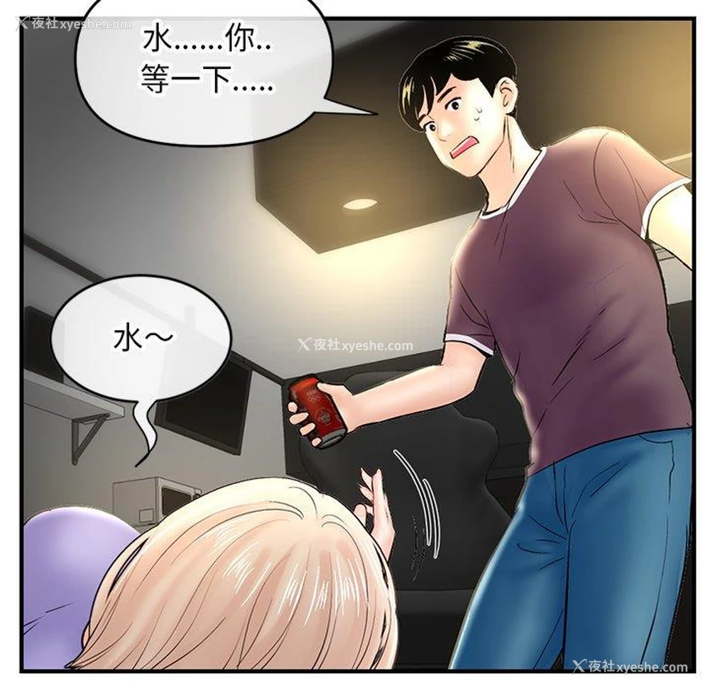 101P - 深夜网吧