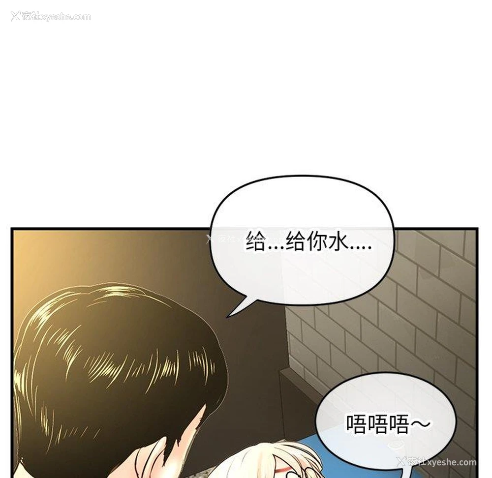104P - 深夜网吧