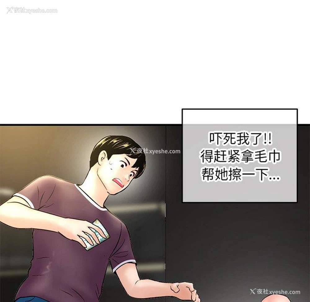 110P - 深夜网吧