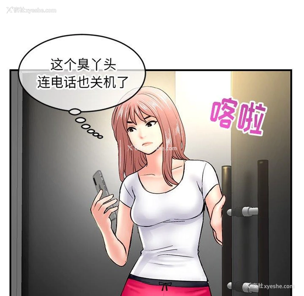 115P - 深夜网吧
