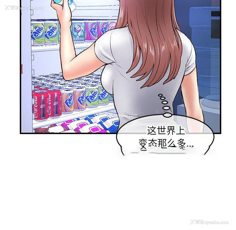 118P - 深夜网吧