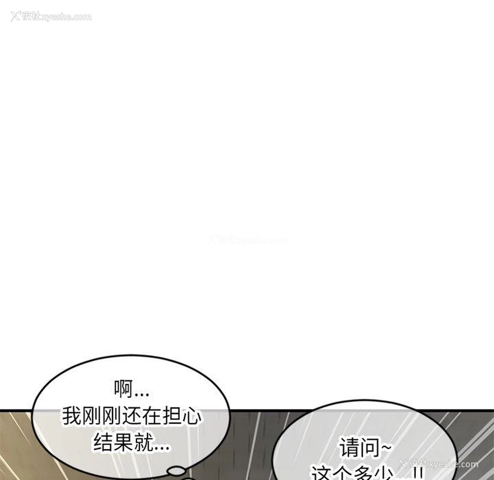 119P - 深夜网吧