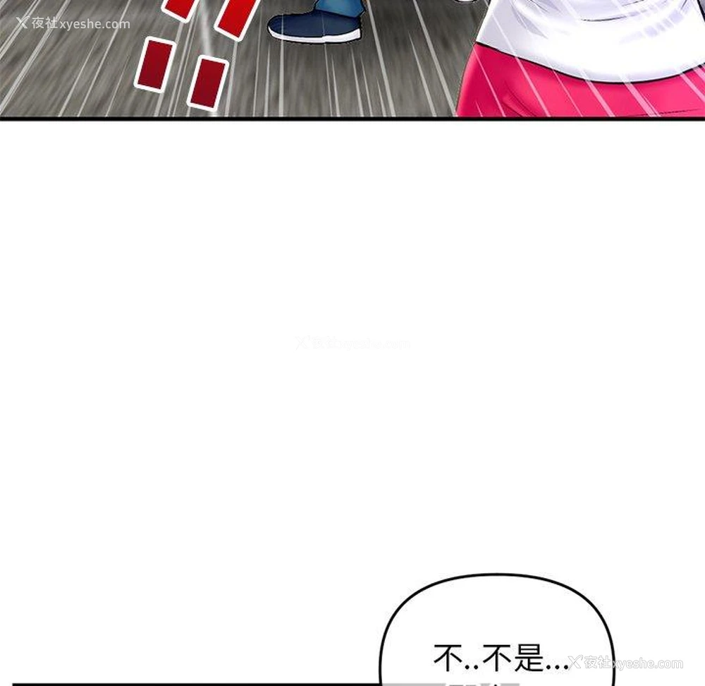 121P - 深夜网吧